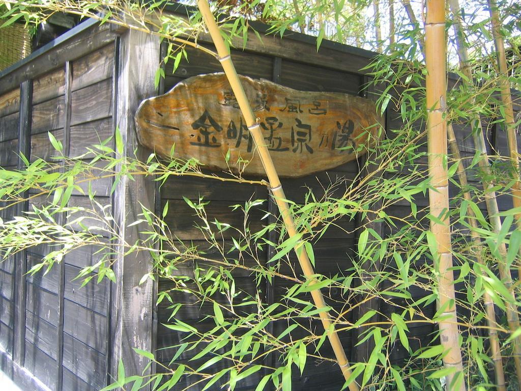 Ryokan Mikasaya Beppu Eksteriør bilde